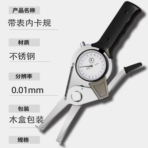 Trung Quốc chuyên nghiệp nội bộ quay số Caliper Đồng hồ đo bên trong rãnh Vernier Calipers15-35 35-55 55-75 115-135mm 0.01 - Product Image 5