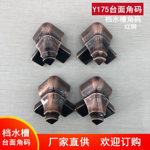Connecteurs d'angle de comptoir Huayi Parts Y175 couleur cuivre style américain minimaliste luxe léger - Product Image 3