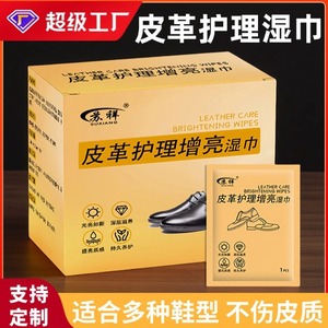 Lingettes éclaircissantes pour le soin du cuir Suxiang, 10x15cm, emballées individuellement, pour le nettoyage et l'entretien des chaussures - Product Image 4