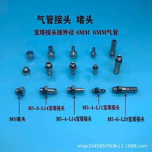 Conectores Neumáticos M5 para Tuberías de Aire con Juntas para Maquinaria Industrial - Product Image 3