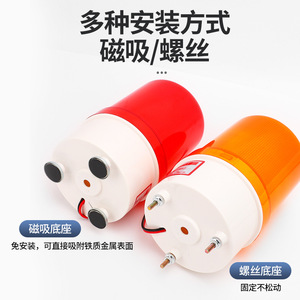 LTD-1101 ไฟเตือน LED 12V 24V 220V ฐานแม่เหล็กหมุนได้ ไฟสัญญาณเตือนแบบแฟลชสีแดง - Product Image 3