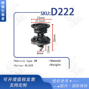 Smooth Sailing <b>Car</b> Door Panel Repair <b>Clip</b> D1127D222 Nylon For Volkswagen Lamando Golf Passat Audi A4 A6 A7 - Product Image 4