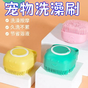 Silicone <b>Pet</b> <b>Bath</b> Brush With Foam Generator For Dog Massage <b>Cleaning</b> Tool - Product Image 4
