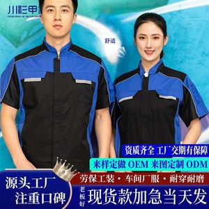 Conjunto de Ropa de Trabajo de Verano para Hombre, Manga Corta, Personalizable, para Reparación de Automóviles, Protección Laboral, Taller, Obras de Construcción - Product Image 2