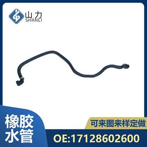 Tuyau de liquide de refroidissement Bmw en caoutchouc de 70mm, pour réservoir d'eau auxiliaire G38 G11 G12, pièce de rechange 17128602600 - Product Image 5
