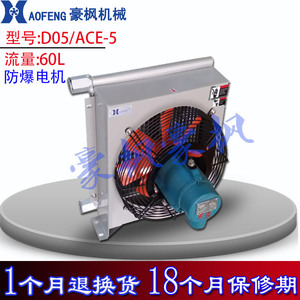 Fyeta Hydraulic Oil Radiator A1201 Axial Fan Air <b>Cooler</b> For Hydraulic Fluid Cooling - Product Image 5