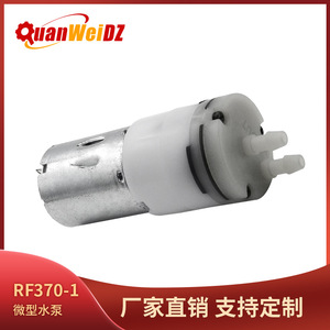 Mini pompe à eau QuanWeiDZ RF370A, boîtier en plastique, moteur en cuivre pur, pour fabricants de lait de soja, douches, lave-vaisselle - Product Image 5
