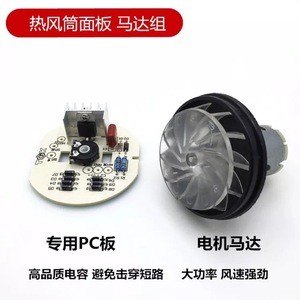 Ensemble moteur de pistolet à air chaud Hb 160a, ventilateur électrique en cuivre, pièces ménagères - Product Image 5
