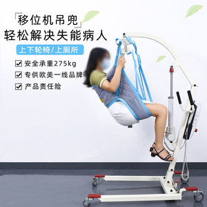 Bridle Sling Assisted Transfer Sling For Disabled Elderly Flat Polyester Sling With <b>Adjustable</b> <b>Straps</b> - Product Image 4