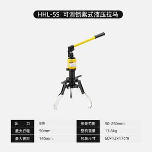 Herramienta de Prensado Manual Hidráulica Ajustable con Bloqueo de la Marca Huanhu HHL-5S/10S/20S, Segura y Conveniente - Product Image 4