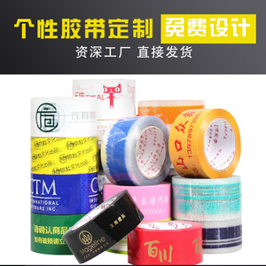 เทปใส Gulf Force ขนาด 52 มม. ไม่ทิ้งคราบกาว สำหรับปิดกล่อง รับพิมพ์ลายตามสั่ง - Product Image 5