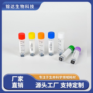 Crioviales Angentech de 1.5 ml con código de barras 2D para almacenamiento de muestras y criopreservación - Product Image 4