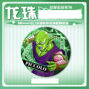 21 Style 58MM <span class=keywords><strong>Dragon</strong></span> Goku <span class=keywords><strong>Vegeta</strong></span> Son Gohan Saiyan Buu cellule boule dessin animé Baji Ba Ji Anime alliage Badge broche broche Anime périphérique - Product Image 6