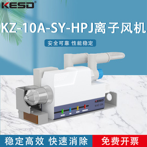 Eliminador de Electricidad Estática KESD M-KZ-10A, Barra Iónica para Eliminar el Polvo, 220V, Acero Inoxidable - Product Image 5