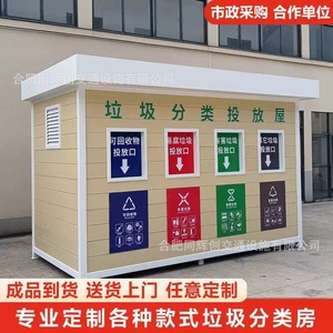 Smart Waste <b>Bin</b> Outdoor Recycling Station Wpc Material Sensor Powered Multi Functional Modern Design - Product Image 4