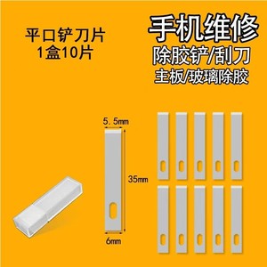 Work Record Mobile Phone Repair Knife E300 Metal Blade 35mm 90 Degree Angle Handle 115mm For Adhesive Removal - Product Image 5