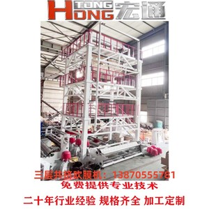 เครื่องเป่าฟิล์มฮงตง 100*2 ชั้นเดียว HDPE ผลผลิตสูง สำหรับฟิล์มคลุมดิน ฟิล์มปิดผนึก ฟิล์มหดความร้อน - Product Image 3