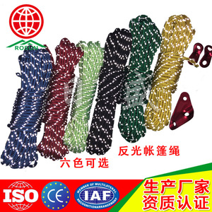 Risheng Reflective Nylon <b>Guy</b> <b>Rope</b> 6 Colors Outdoor Camping Tent <b>Rope</b> Windproof Fluorescent <b>Rope</b> - Product Image 1