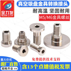 Adaptador de ventosa de vacío M5M6 con boquilla de caucho de nitrilo, conector de piezas neumáticas con tornillos PFGPJG a juego - Product Image 5