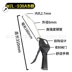 เครื่องเป่าลม Weikilong Wjl 938a ขนาด 310 มม. พร้อมหัวฉีดปรับได้ - Product Image 1