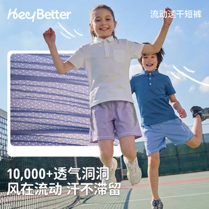 Pantalones Cortos Deportivos Transpirables de Secado Rápido HeyBetter para Niños y Niñas, Cintura Media, Primavera 2026 - Product Image 1