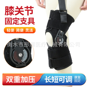 Soporte Ajustable para Inmovilización de Rodilla, Soporte Fijo para Recuperación Postoperatoria de Pierna, Protección de Ligamentos y Menisco - Product Image 5