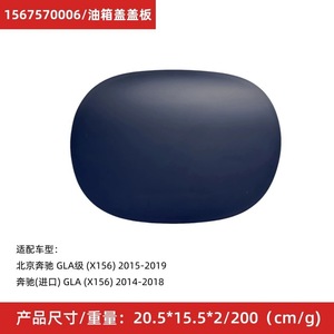 Fuel Tank Cover For Mercedes Benz C Class W205 E Class W213 Plastic Cap Seal - Product Image 3