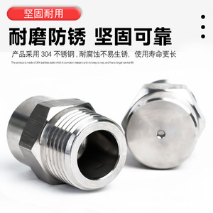 Boquilla Mecánica Danno de Acero Inoxidable, Atomizadora en Forma de Abanico, Alta Presión, para Limpieza Industrial, Riego y Aspersión - Product Image 5