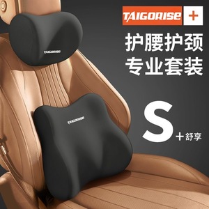 Taigorise - Juego de almohadas de espuma viscoelástica para soporte lumbar y cervical para asiento de coche, color beige y gris, dos tonos - Product Image 5