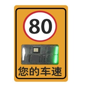 Radar de Velocidad con Pantalla LED de 80 km/h, Montaje en Poste, Marco de Aluminio, Protección IP65, Fuente de Alimentación Externa - Product Image 1