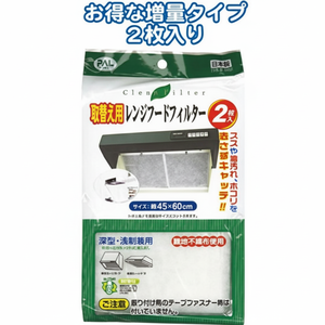 Filtre de hotte SEIWA-PRO 45 × 60cm 2P/pièce essentielle de recharge pour une ventilation efficace de la cuisine - Product Image 1
