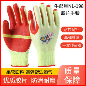 อัลแตร์ เอ็นแอล-198 ถุงมือฟิล์มยางกันลื่น ถุงมือนิรภัยเอนกประสงค์ - Product Image 5