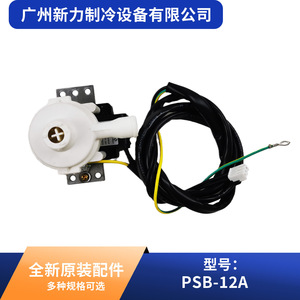 ปั๊มน้ำทิ้ง Huayang รุ่น PSB-12A SP4820 AC220V ขนาด 11.8 นิ้ว รูปทรงสี่เหลี่ยมผืนผ้า อุปกรณ์เสริมสำหรับระบบ HVAC - Product Image 4