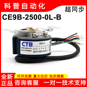 Ctb Incremental Encoder Ce9b-2500-0l-b <b>5V</b> Cable Leads For Machine Tool Spindle - Product Image 5