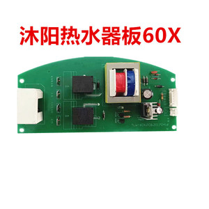แผงวงจรหลักเครื่องทำน้ำอุ่นพลังงานแสงอาทิตย์ Muyang 60X แผงควบคุมแรงดันสูง 2 ขา 6 ขา อุปกรณ์เสริม - Product Image 4