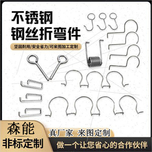 Stainless Steel <b>Wire</b> Rods Irregular Spring Custom Made Bending For Gifts And <b>Crafts</b> 300 Series - Product Image 2