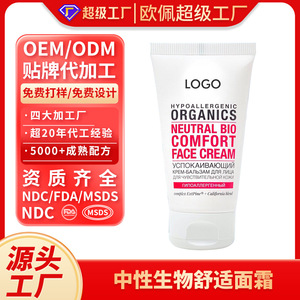 OEM Urea <b>Face</b> Cream 100g Deep Moisturizing Nourishing For Facial Skin Cross Border Ecommerce - Product Image 1