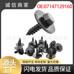 คลิปยึดสกรูหัวหกเหลี่ยมฝาครอบกันชน BMW 07147129160 สำหรับ E46 E38 E39 - Product Image 5