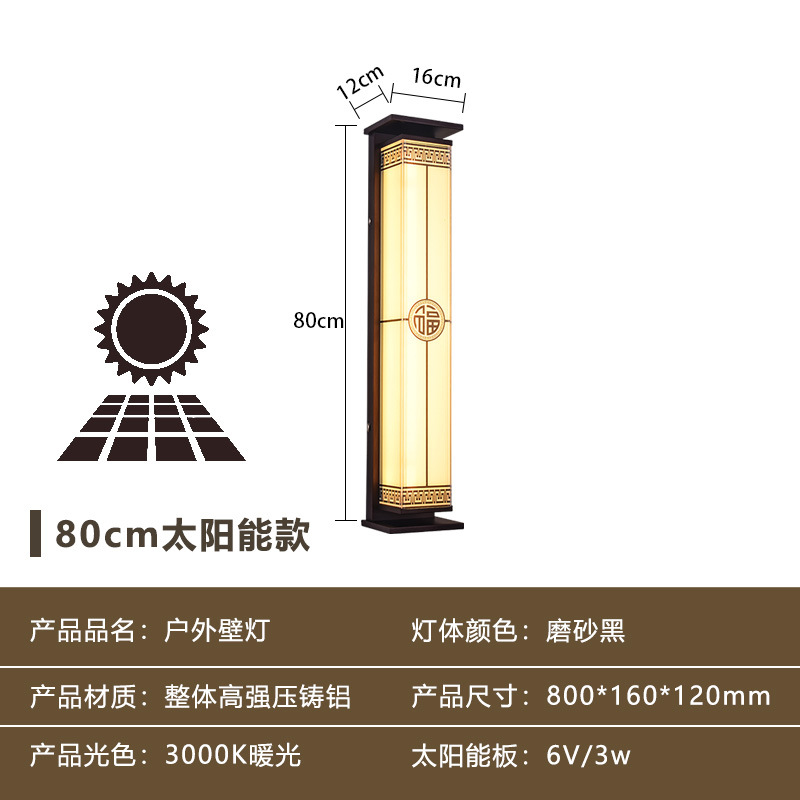 800 mm solaire