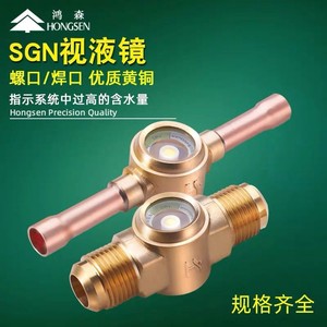 Jauge de niveau Hongsen type SG pour réfrigérant, pour climatisation centralisée et entrepôt frigorifique, tuyau en cuivre avec filetage 6mm-28mm - Product Image 2