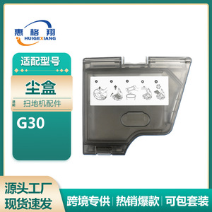 โรโบร็อค G30 อุปกรณ์เสริมตัวกรองฝุ่น ตัวกรองพลาสติกแบบล้างทำความสะอาดได้ ใช้ในบ้าน 101-150 ตร.ม. - Product Image 5