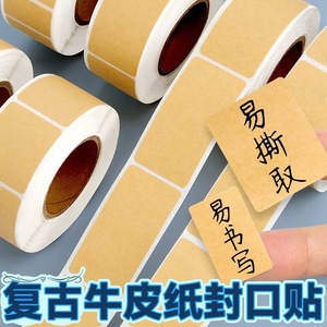Étiquettes autocollantes en papier kraft, étiquettes mémo rectangulaires imperméables, nécessités quotidiennes - Product Image 2