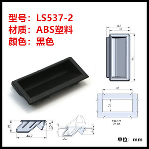Hengsheng LS537 matériel encastré en plastique industriel meubles dissimulés <span class=keywords><strong>poignée</strong></span> d'armoire intégrée poignées <span class=keywords><strong>de</strong></span> <span class=keywords><strong>porte</strong></span> - Product Image 5
