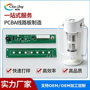 Carte de contrôle PCBA pour machine à eau hydrogénée avec écran LED pour distributeur d'eau domestique - Product Image 2