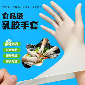 Disposable Latex <b>Gloves</b> Off White Food Grade For Home Cleaning Dishwashing Medical Use Touchscreen Friendly - Product Image 4