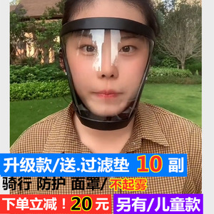 High-transparency <b>protective</b> face mask, non-fogging, dustproof, kitchen cooking face protection, oil fume isolation, droplet - Product Image 5