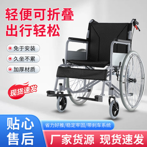 Fauteuil roulant médical léger et pliable Le Chi, respirant, pour personnes âgées et handicapées, portable avec frein en U - Product Image 3