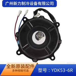 Moteur de ventilateur YDK53-6R pour unité extérieure de climatiseur Midea 3P 5P à axe long Y6S620C210, pièce électrique métallique durable - Product Image 5