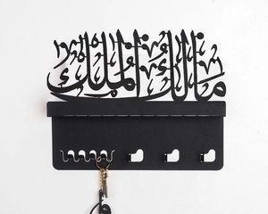 Malik ul-Mulk <span class=keywords><strong>scritta</strong></span> in metallo porta chiave islamica decorazione per la casa in metallo islamico appendiabiti musulmani regali islamici arte della parete - Product Image 1