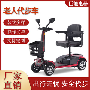 Scooter Eléctrico de Movilidad de Cuatro Ruedas, Velocidad de 10 km/h, Capacidad de 200-300 kg, para Personas Mayores, Uso Interior y Exterior - Product Image 5